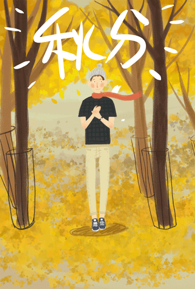 二十四节气|秋分,这份祝福请收好哦!