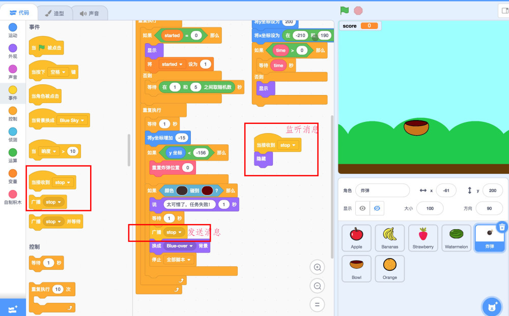 scratch编程之旅之水果游戏面壁篇