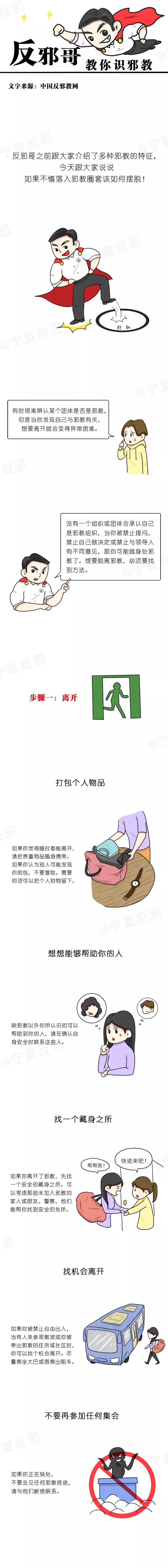腾讯新闻