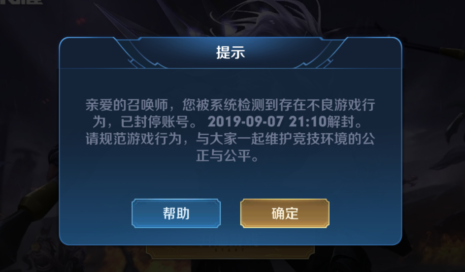 王者荣耀:s17最严版本,挂机直接禁赛,演员代练永无翻身之日
