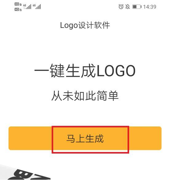 用手机一键生成logo和二维码的神器竟然真的有