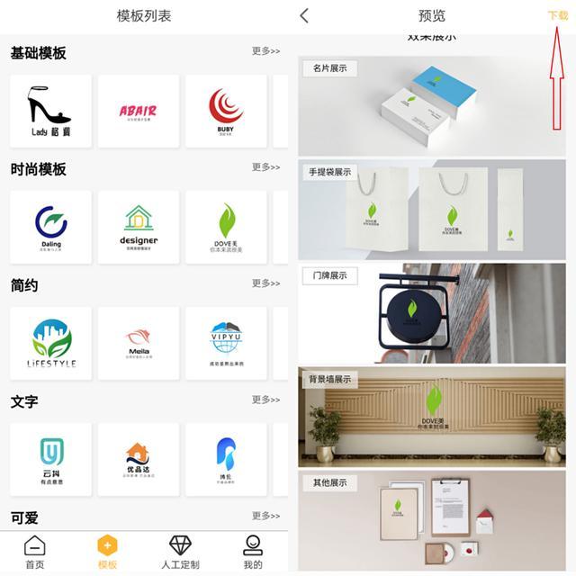用手机一键生成logo和二维码的神器竟然真的有