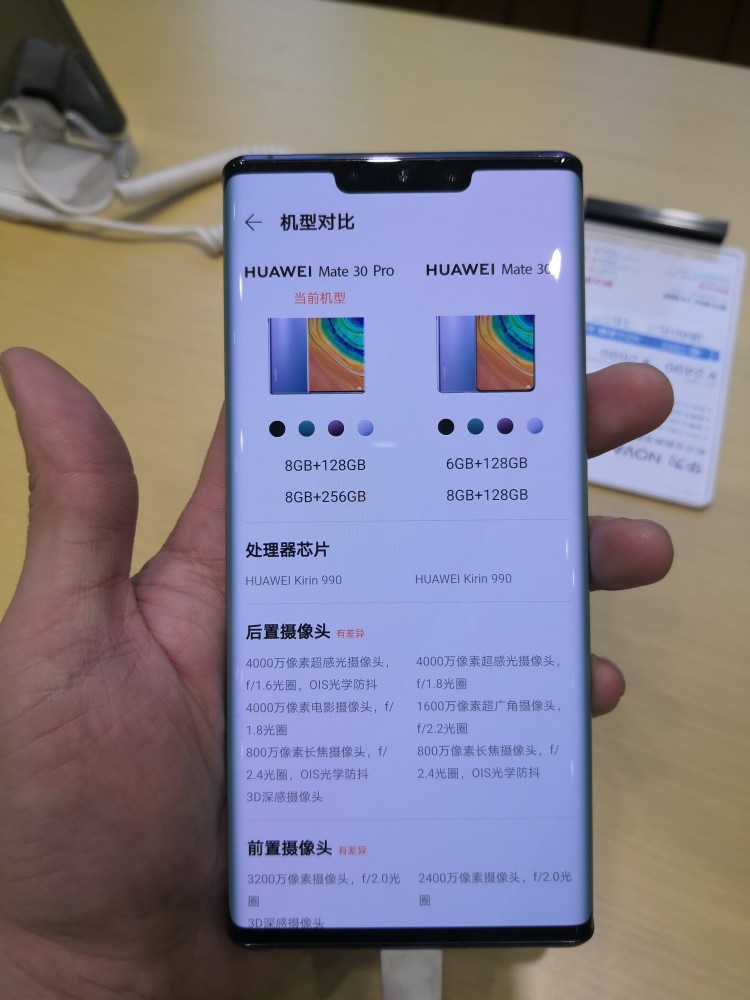 华为mate30与30pro不知道如何选?最官方的区别来了!