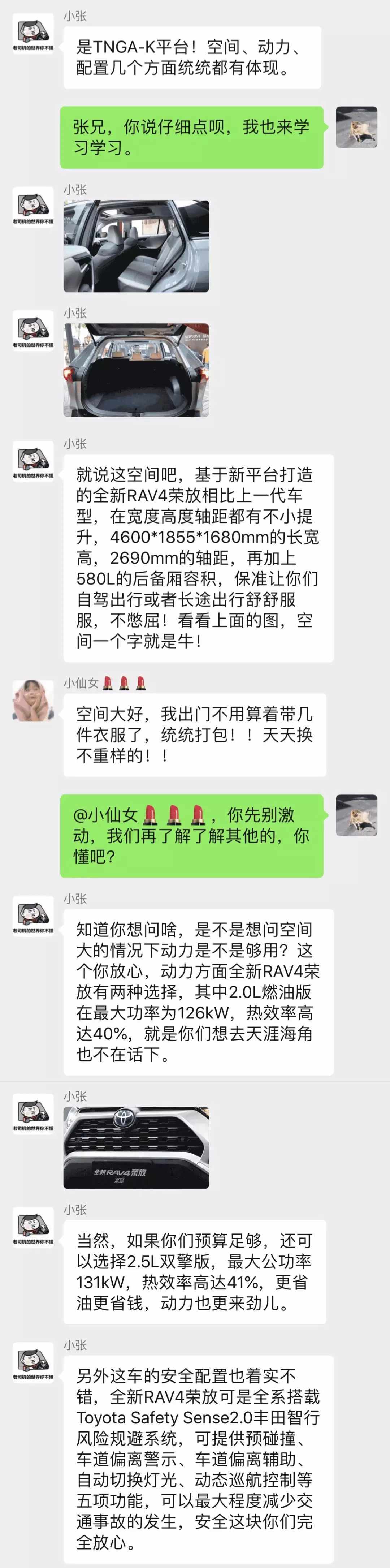 国庆出行抢票难让全新rav4荣放带你飞