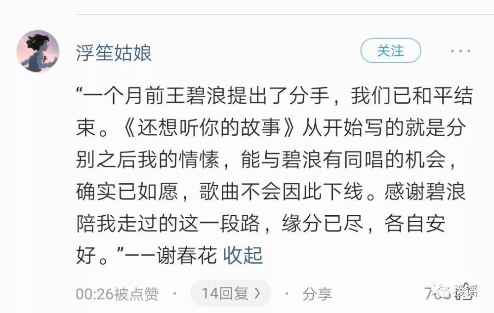 今天的誓明天是否还坚持你是否还有勇气再说开始谢春花王碧浪