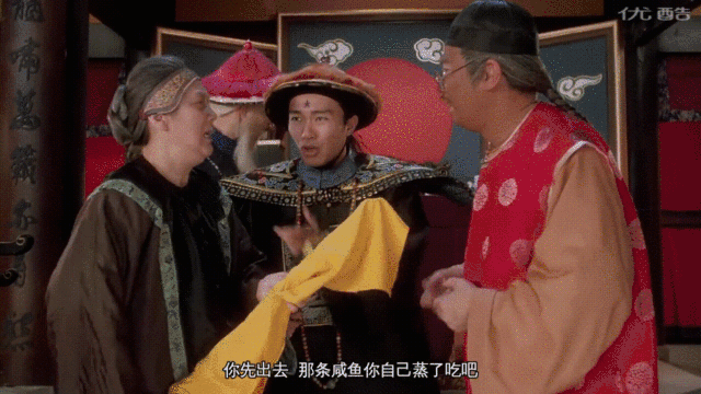 大噶还记不记得周星驰的《九品芝麻官》中,那个总是跟萝卜和咸鱼过不