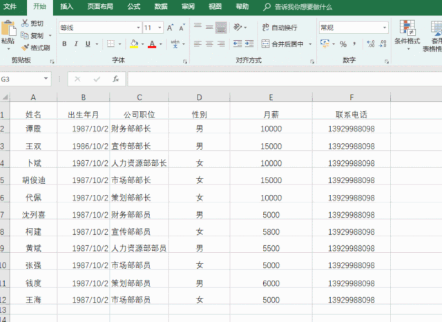 工作再忙 也要掌握这个7个excel函数
