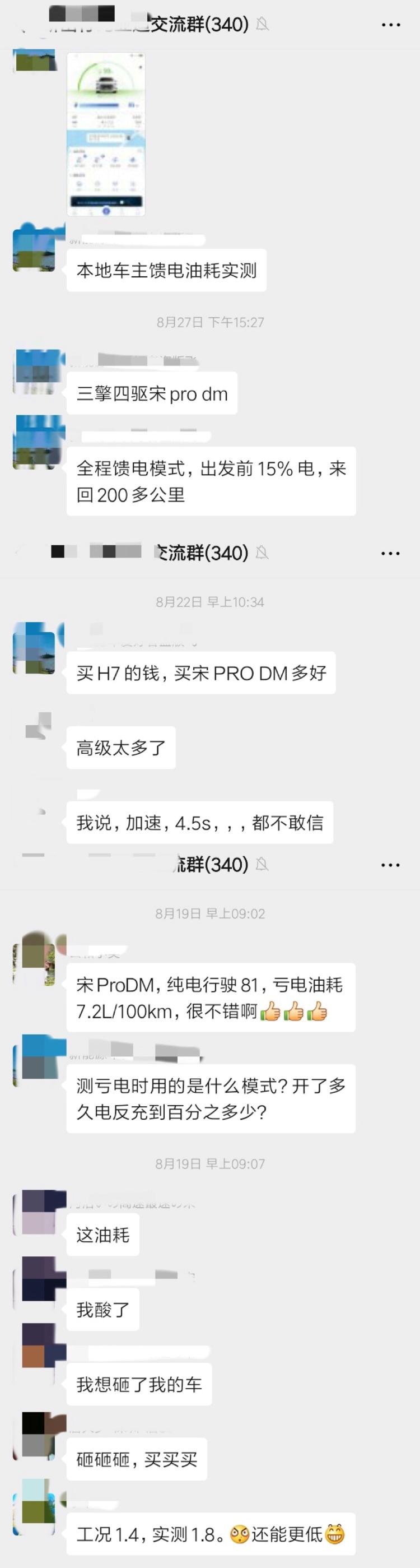 性能与节能完美平衡 这款插混车让你从主动买到被动买