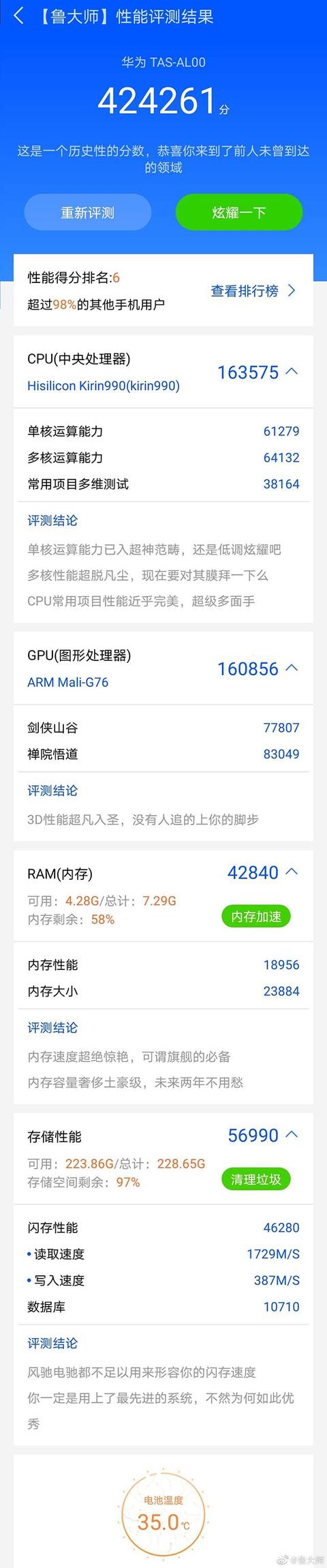 华为mate30跑分曝光,性能恐怖,mate20沦为百元机