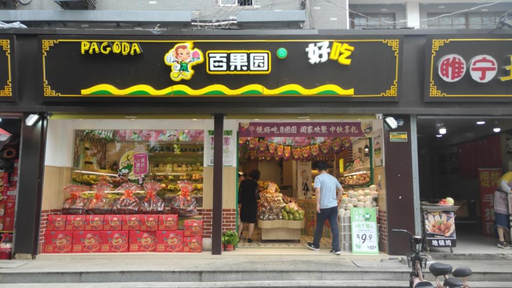 不好吃三无退货百果园的底气究竟在哪