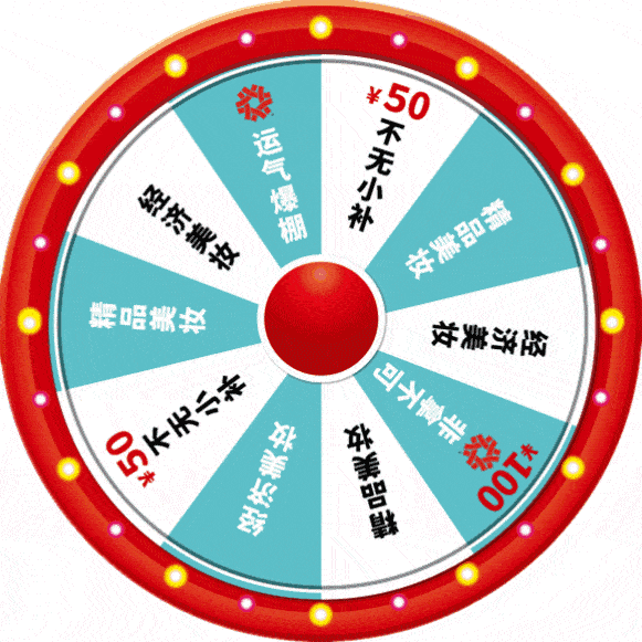 更多奖品等你赢现场幸运大转盘 .