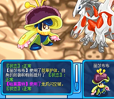 赛尔号:丽莎布布挑战哈莫,当年多少人用这个方法,战胜了哈莫