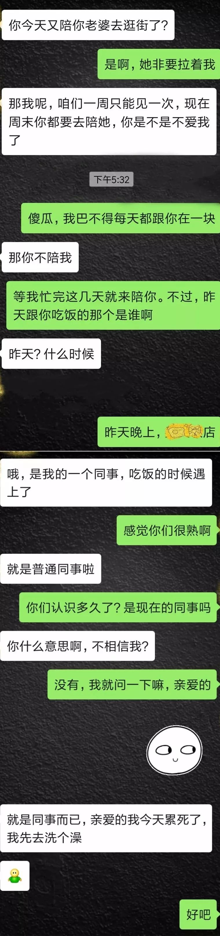 高段位小三怎么对付 教你4句话绝杀反击 太爽了