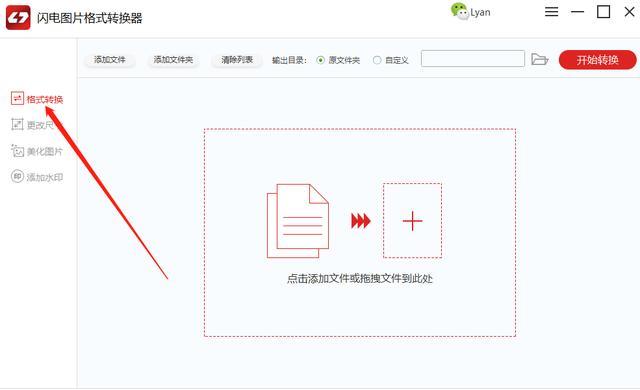分享一个png图片快速转成pdf的方法请查收