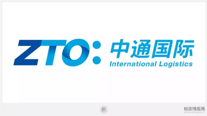为配合中通快递集团国际化战略,提升中通国际的品牌影响力和竞争力