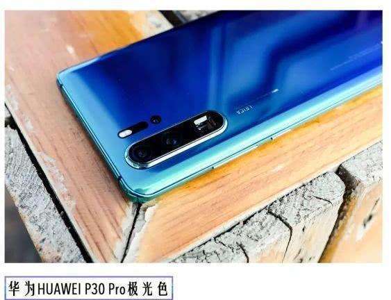 手机频道:搭载海思kirin980处理器,是与徕卡联合设计的