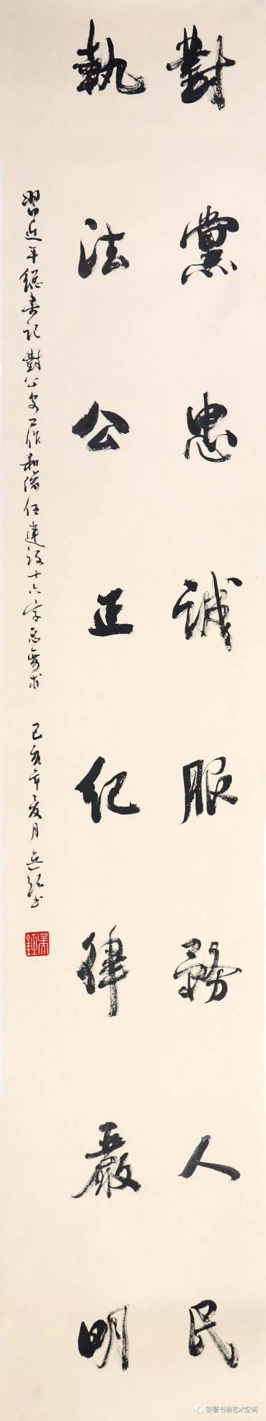 铁路公安局警营书画家在全国公安系统"践行新使命忠诚保大庆"主题书画