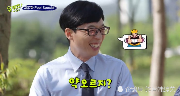 刘在石公开游戏id我是king池石镇是bignose