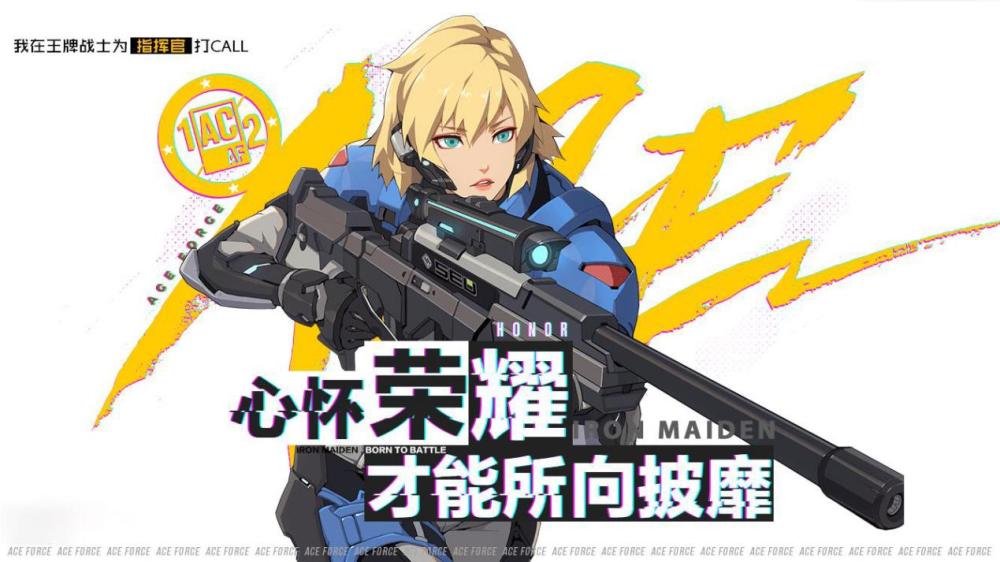 王牌战士目光所及之处皆是破绽精英狙击手指挥官震撼登场