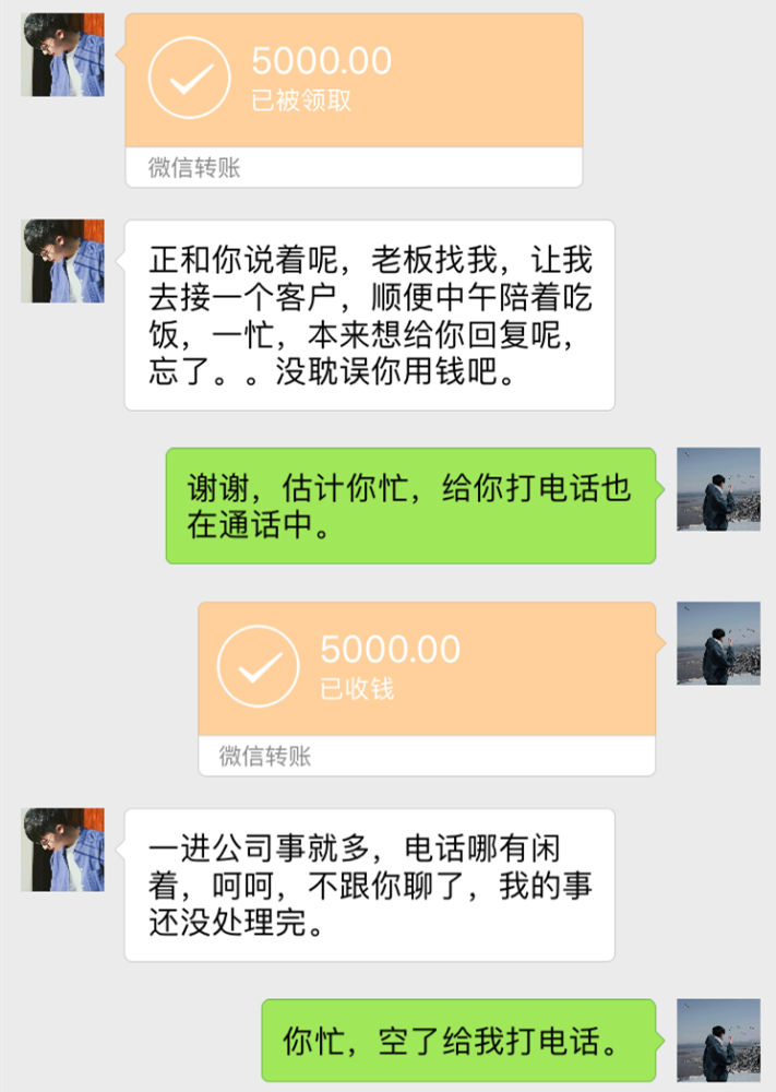 向前同事借钱五千连着问他3次他不回话2小时后收到微信愣了