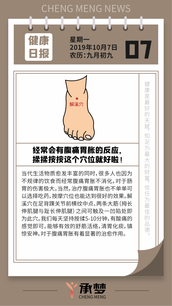 当然,治疗腹痛胃胀也不单单可以选择吃药,按摩穴位也能达到很好的