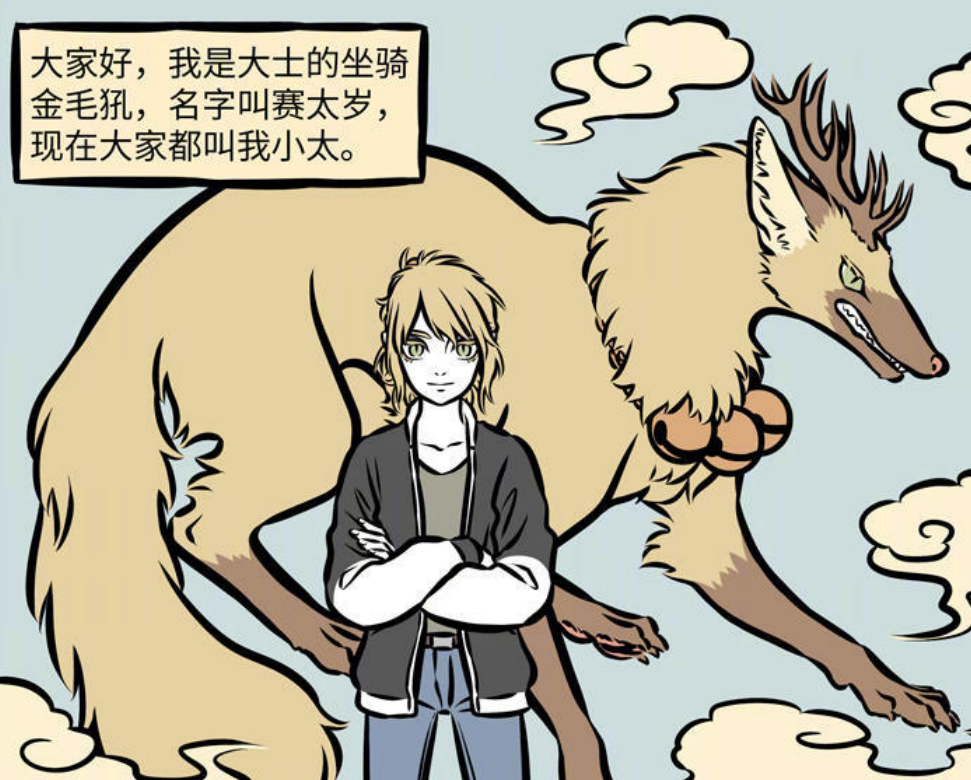 非人哉:赛太岁为何会被大士变成女生?得知原因,我支持大士