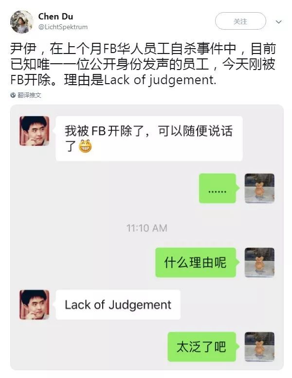 华人工程师因实名抗议遭facebook解雇