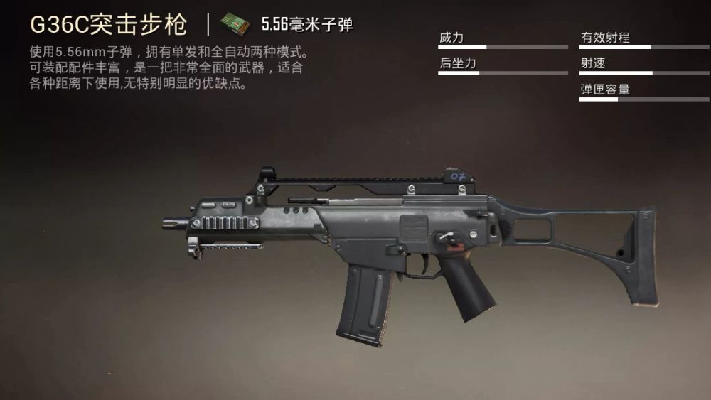 和平精英4把地图专属枪械沙漠专属枪没人要雪地的威力很强