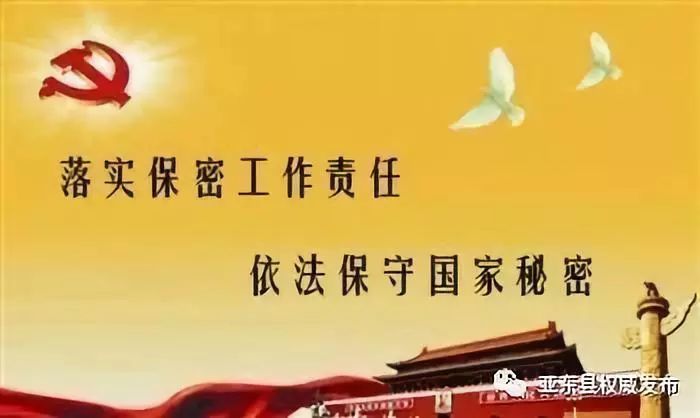 保密宣传标语 - 腾讯云开发者社区-腾讯云