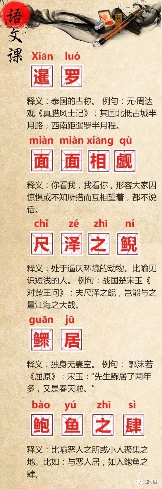 自测 这些字词你能读对吗 能读对一半的都没几个