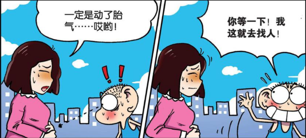 爆笑校园:呆头好心帮助孕妇却被嘲笑?旺财:有这样补"胎"?
