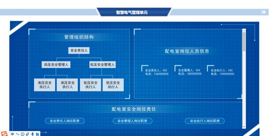 颠覆传统震撼来袭电气设施设备ai化管理系统