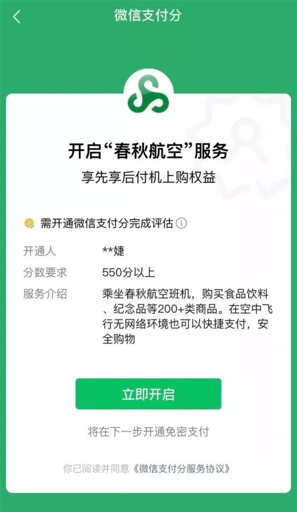 微信订阅号怎么开通微信支付_怎么做微信订阅号_微信订阅号可以开通微信支付吗