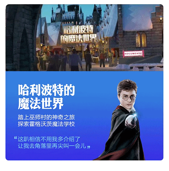 北京环球影城|北京环球影城明年上半年将试运行！哈利波特、小黄人……你们喜欢的都有！
