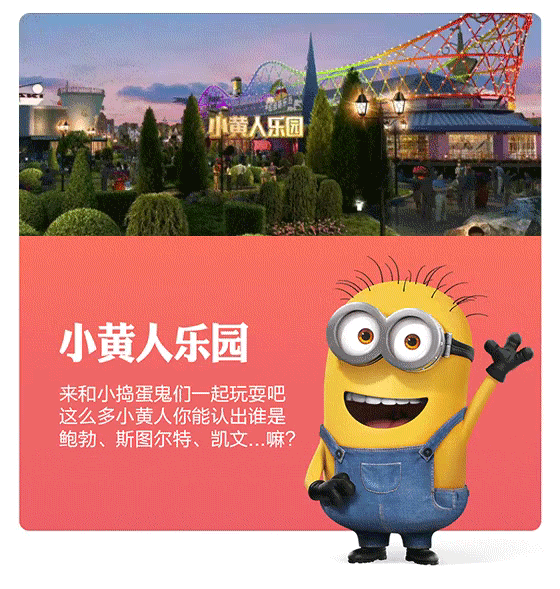北京环球影城|北京环球影城明年上半年将试运行！哈利波特、小黄人……你们喜欢的都有！
