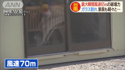 日本遭遇史上最强台风 跟着来的还有地震 火山喷发 腾讯新闻
