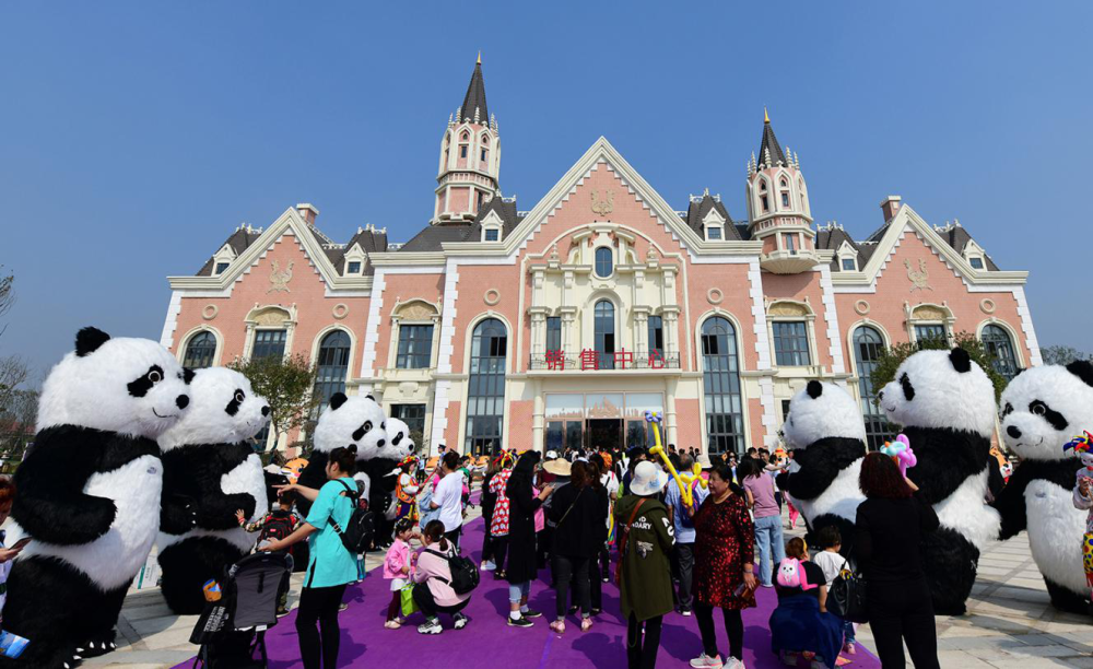 乐园,沈阳,恒大童世界,文化旅游