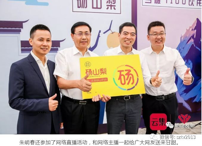 网红朱县长又又又又直播带货啦