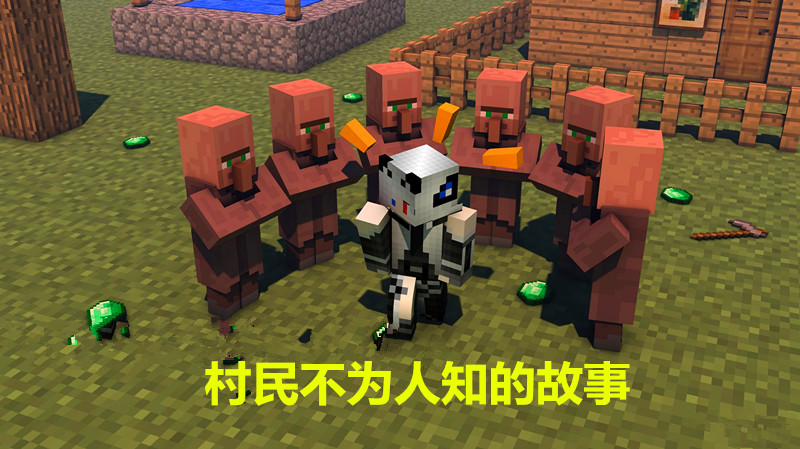 我的世界绿袍村民不为人知的秘密他们的称呼太别致