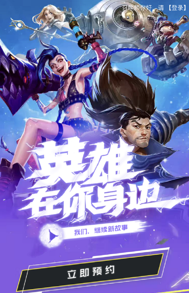 韓服lol手遊百度雲_手遊lol_lol手遊版