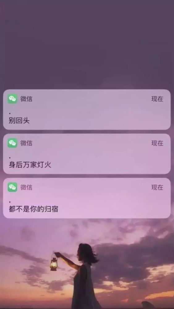足以以假乱真微信通知文字壁纸就是可以造成大型迷惑现场的今天要推送