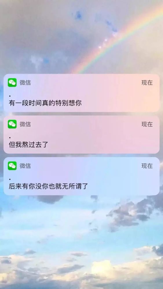 微信通知的壁纸锁屏有意思