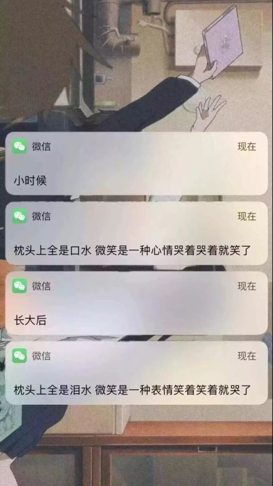微信通知的壁纸锁屏有意思