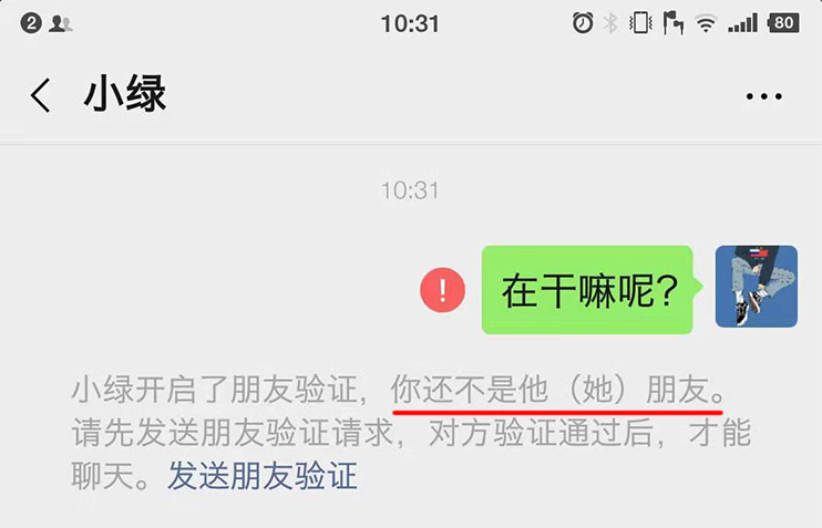 微信早已被好友删除,而自己却还蒙在鼓里?一番检测之后,果然很扎心