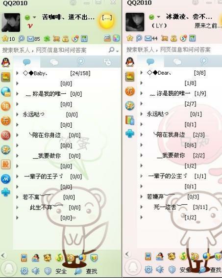 最简洁的qq分组你没有察觉可它还记得你
