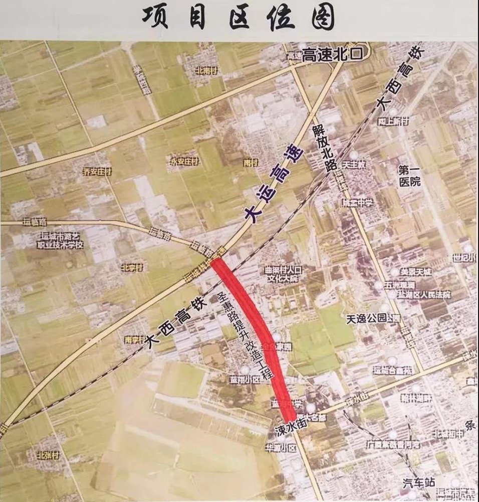 运城经济技术开发区,封闭施工,安邑,大运高速