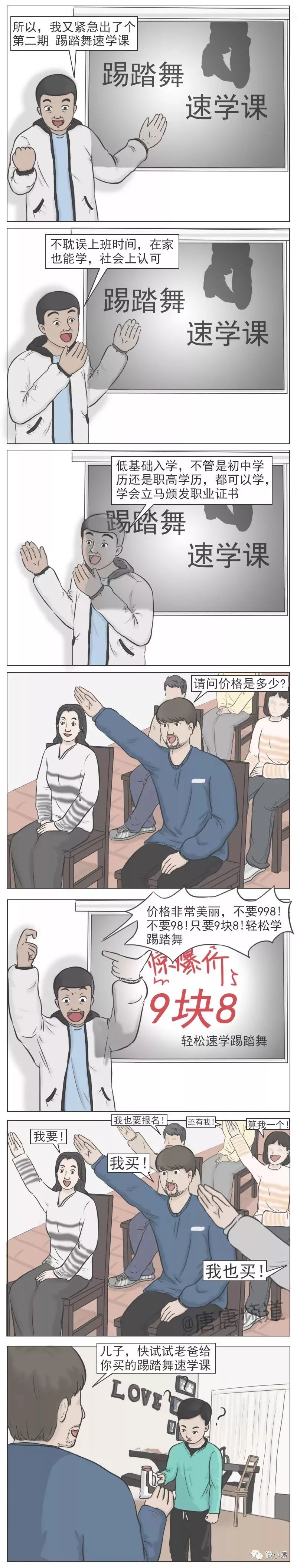 男性踢踏舞速學課程,看著就疼