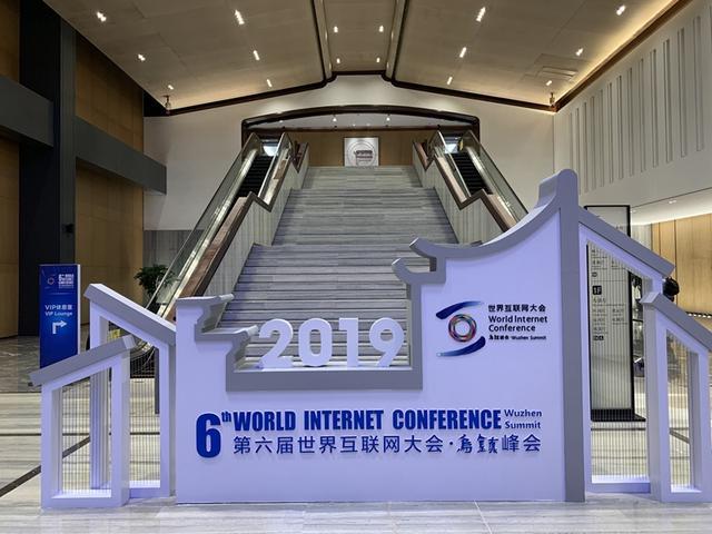 第六届世界互联网大会今日开幕 全球目光聚焦乌镇