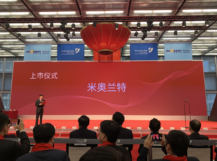 会展组展"第一股"米奥兰特在深交所敲钟上市