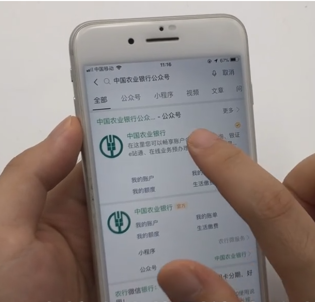 手机微信也能查询银行卡余额一分钟学会不去银行也能查清楚